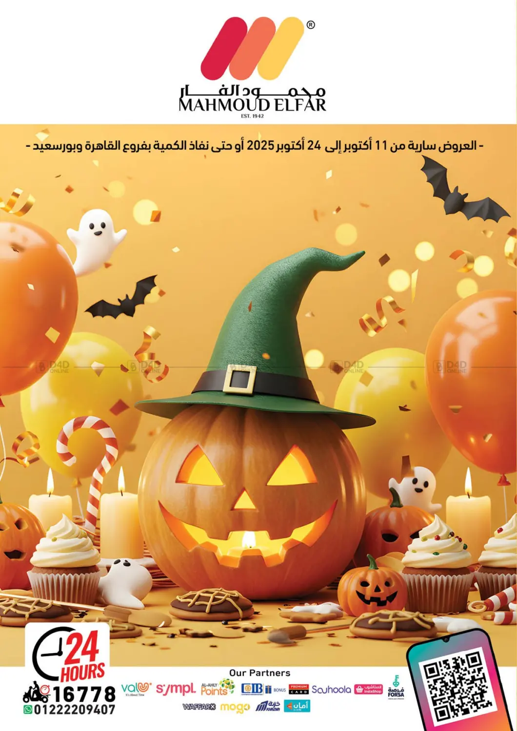 صفحة رقم 1 من Special Offer في محمود الفار