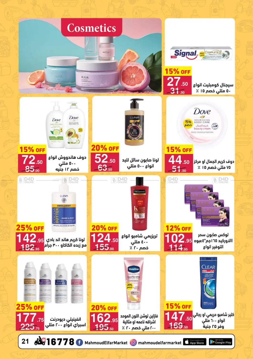 صفحة رقم 8 من Special Offer في محمود الفار