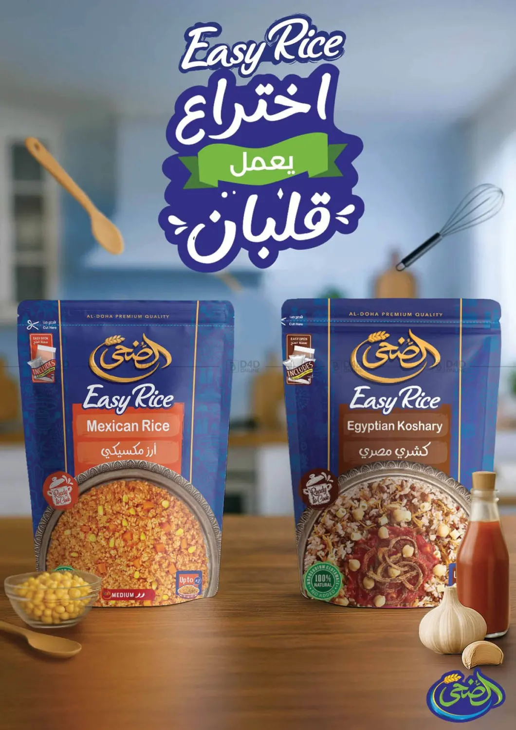 صفحة رقم 7 من Special Offer في محمود الفار