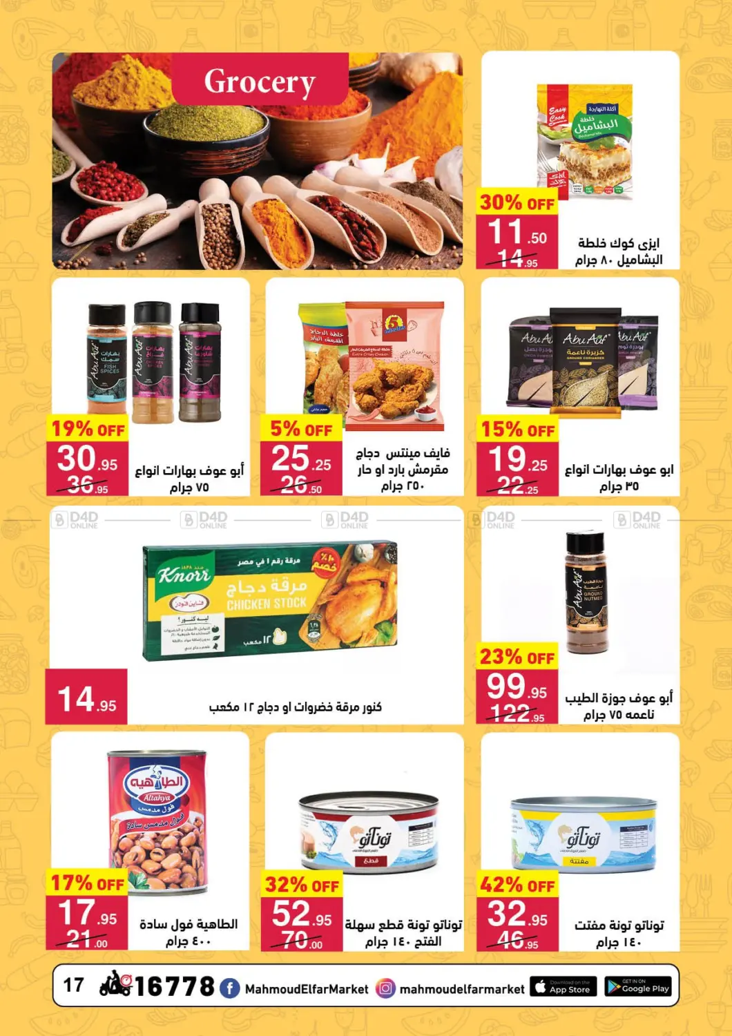 صفحة رقم 18 من Special Offer في محمود الفار