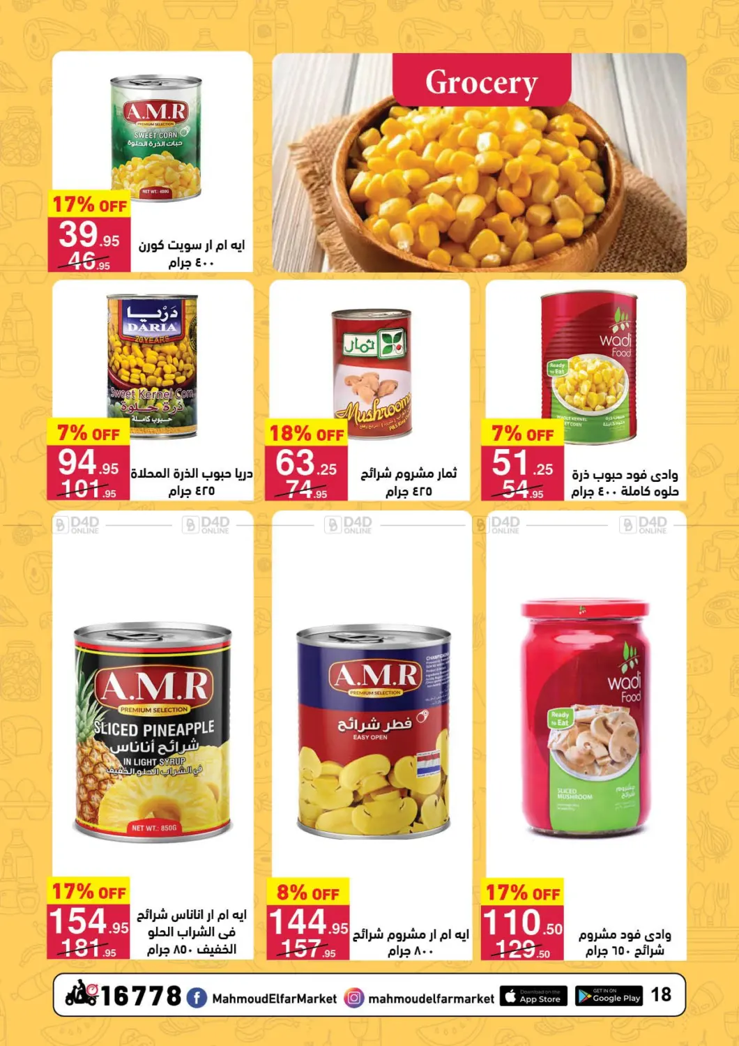 صفحة رقم 20 من Special Offer في محمود الفار