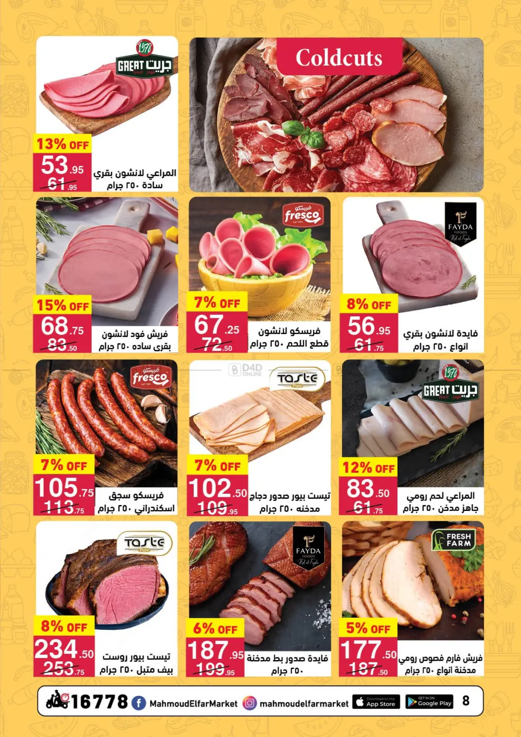 صفحة رقم 21 من Special Offer في محمود الفار