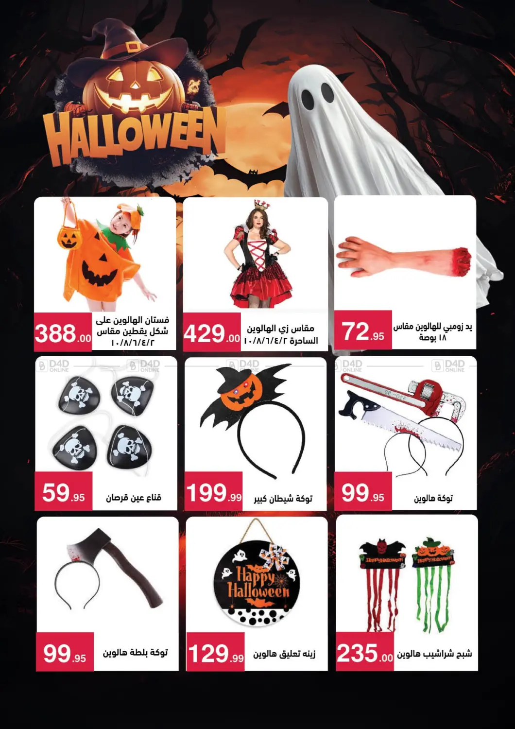 صفحة رقم 28 من Special Offer في محمود الفار