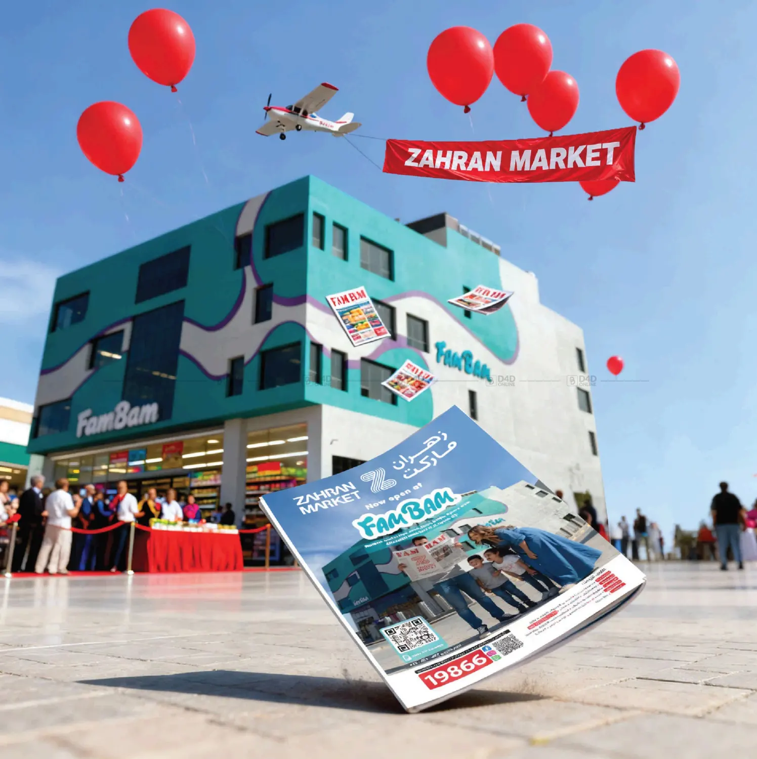 صفحة رقم 1 من Special Offer في زهران ماركت