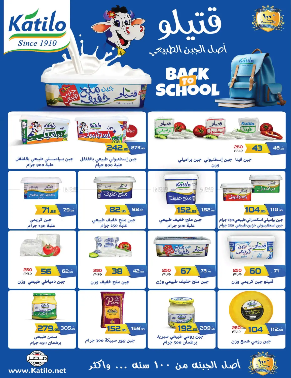 صفحة رقم 5 من Special Offer في زهران ماركت