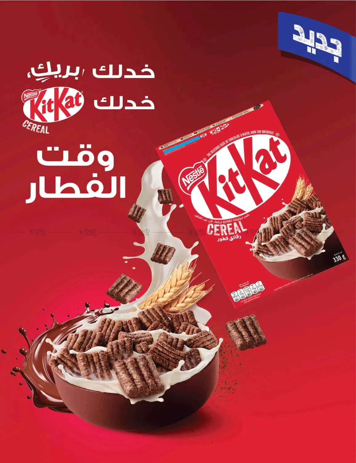 صفحة رقم 13 من Special Offer في زهران ماركت