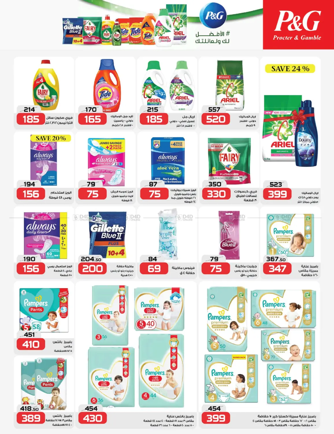 صفحة رقم 27 من Special Offer في زهران ماركت