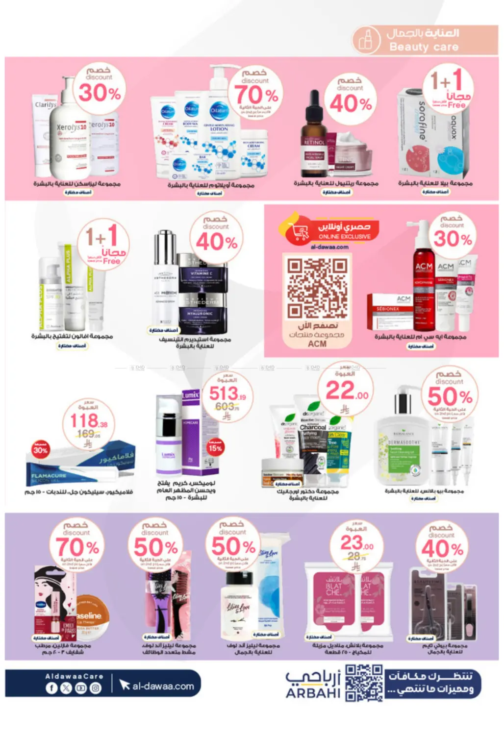 صفحة رقم 4 من Special Offer في صيدليات الدواء