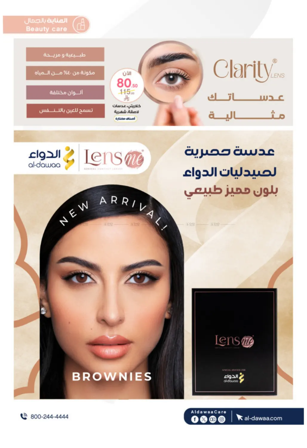 صفحة رقم 7 من Special Offer في صيدليات الدواء