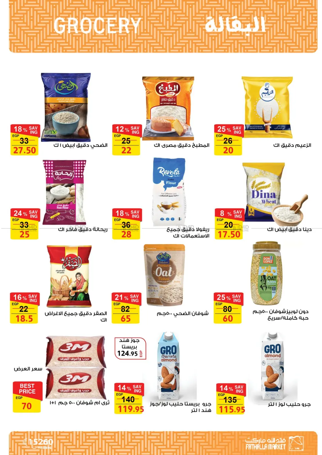 صفحة رقم 24 من Autumn Sale في فتح الله