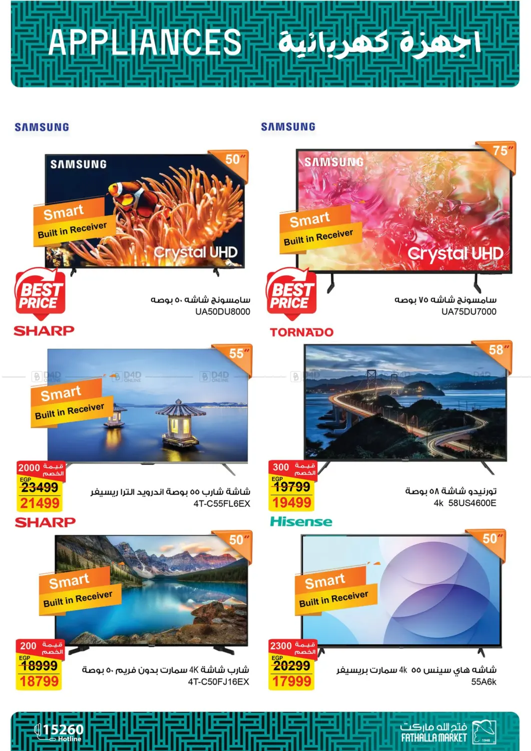 صفحة رقم 37 من Autumn Sale في فتح الله