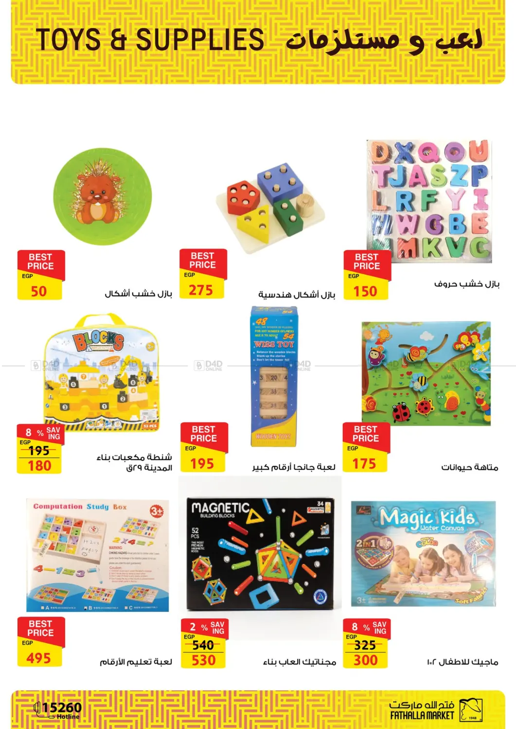 صفحة رقم 35 من Autumn Sale في فتح الله