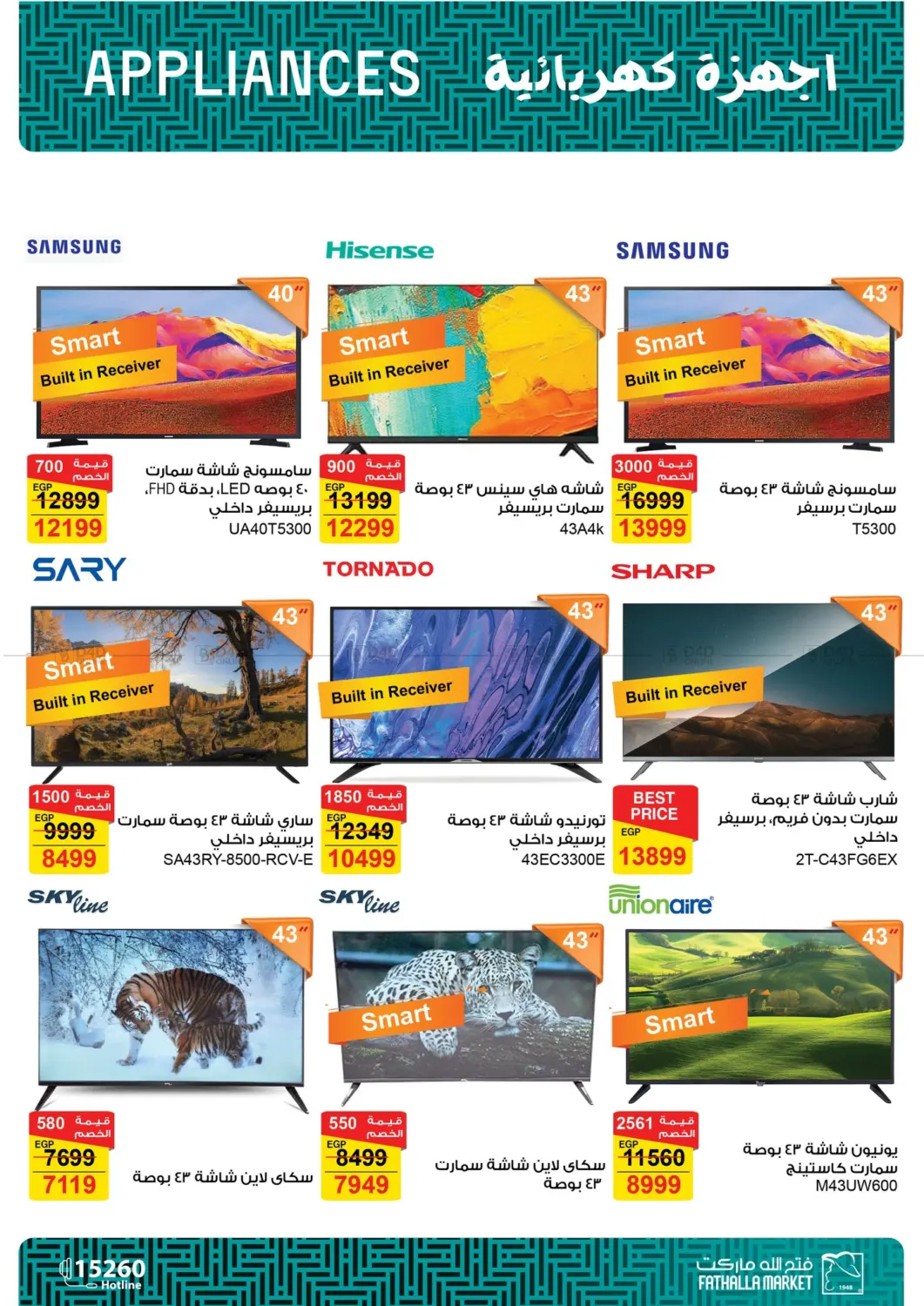 صفحة رقم 38 من Autumn Sale في فتح الله