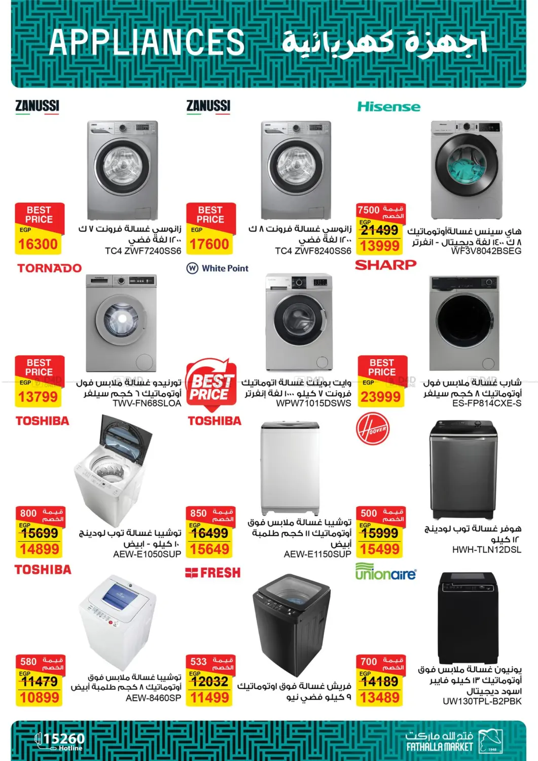 صفحة رقم 41 من Autumn Sale في فتح الله