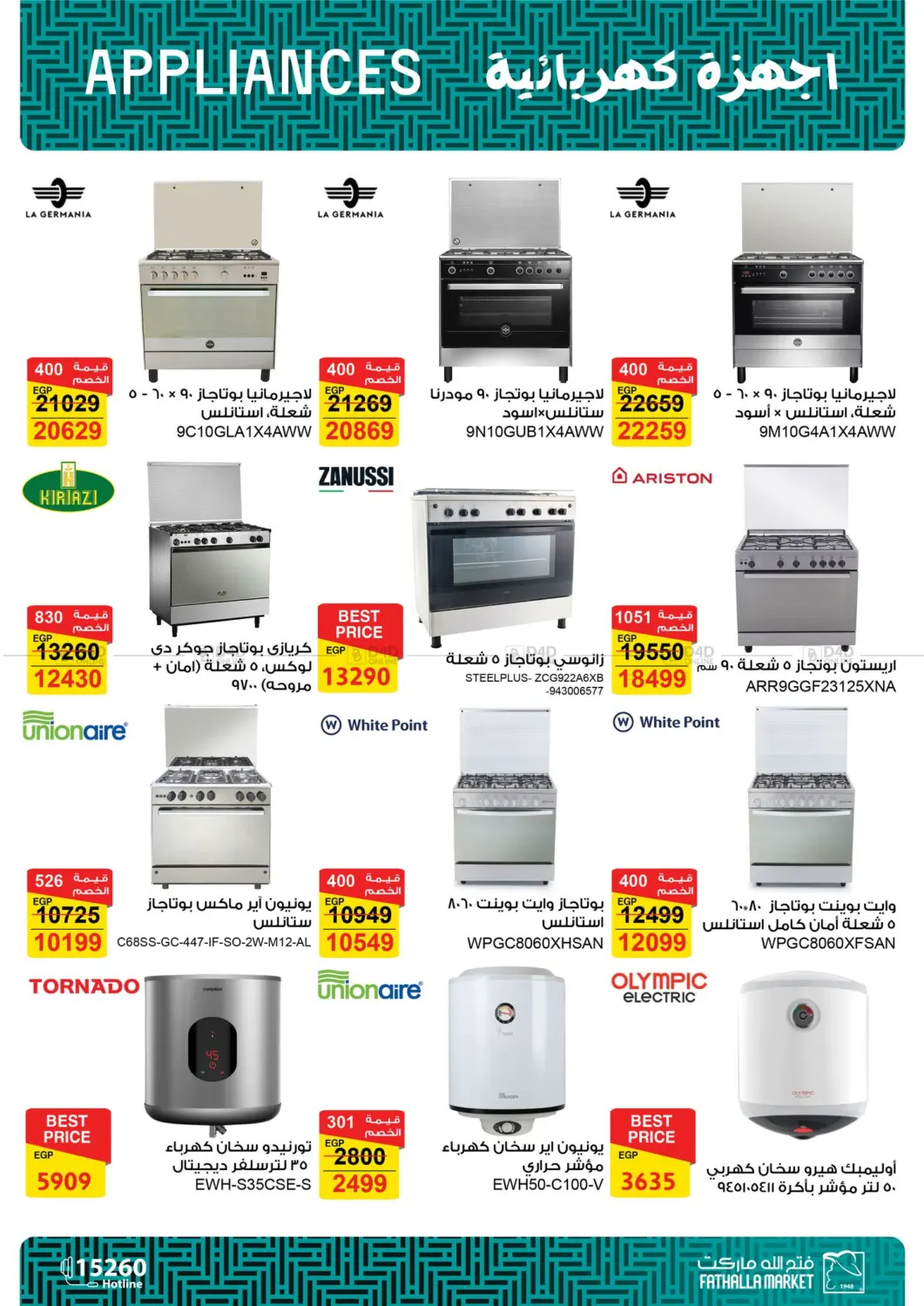 صفحة رقم 42 من Autumn Sale في فتح الله