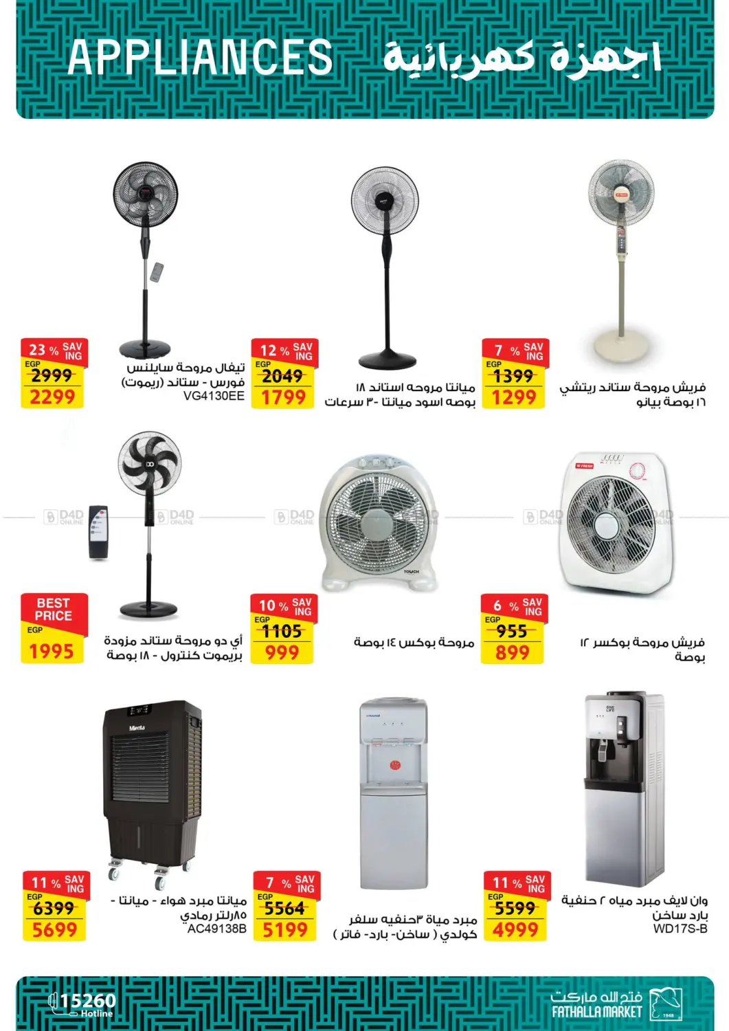 صفحة رقم 44 من Autumn Sale في فتح الله