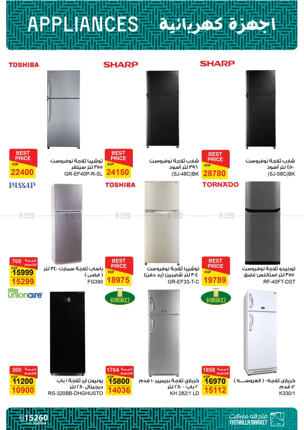 صفحة رقم 40 من Autumn Sale في فتح الله