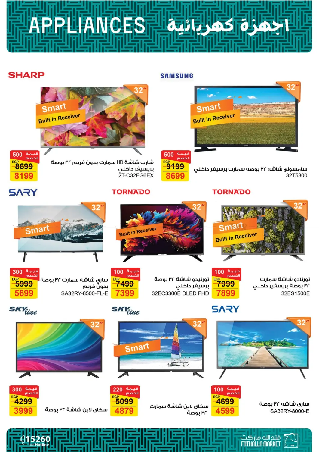 صفحة رقم 39 من Autumn Sale في فتح الله