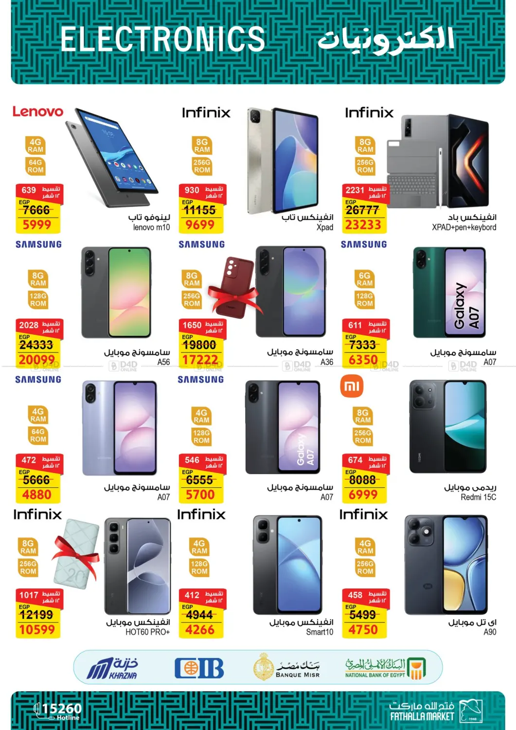 صفحة رقم 49 من Autumn Sale في فتح الله