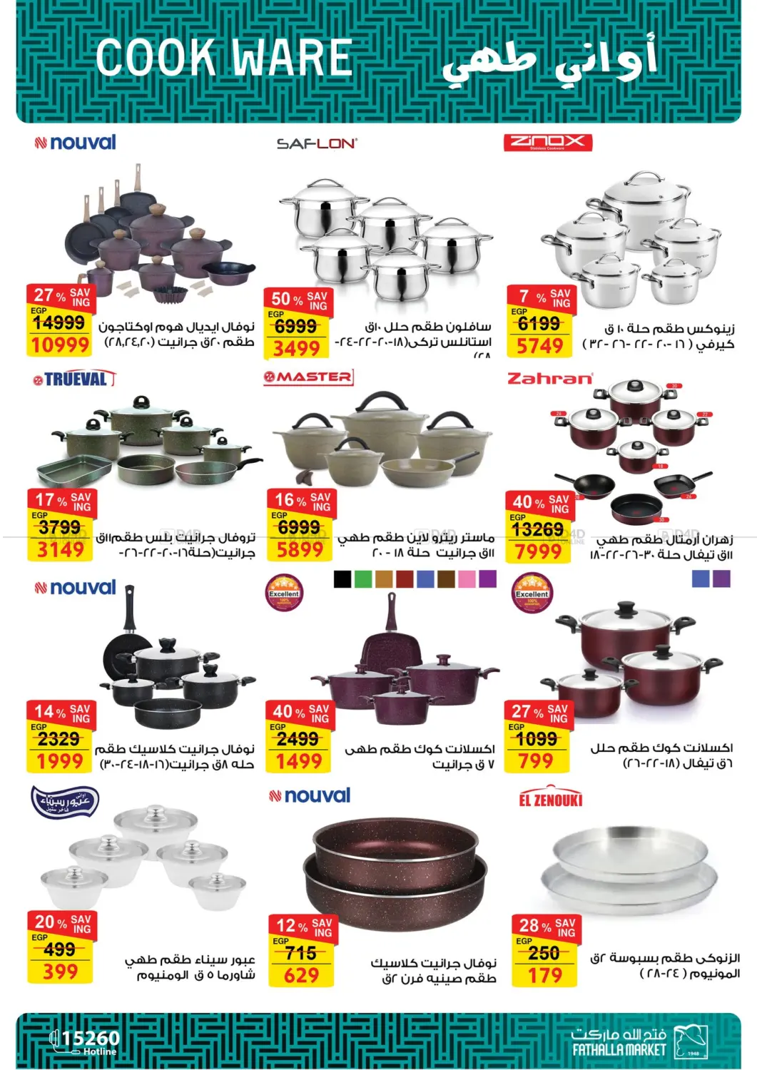 صفحة رقم 50 من Autumn Sale في فتح الله