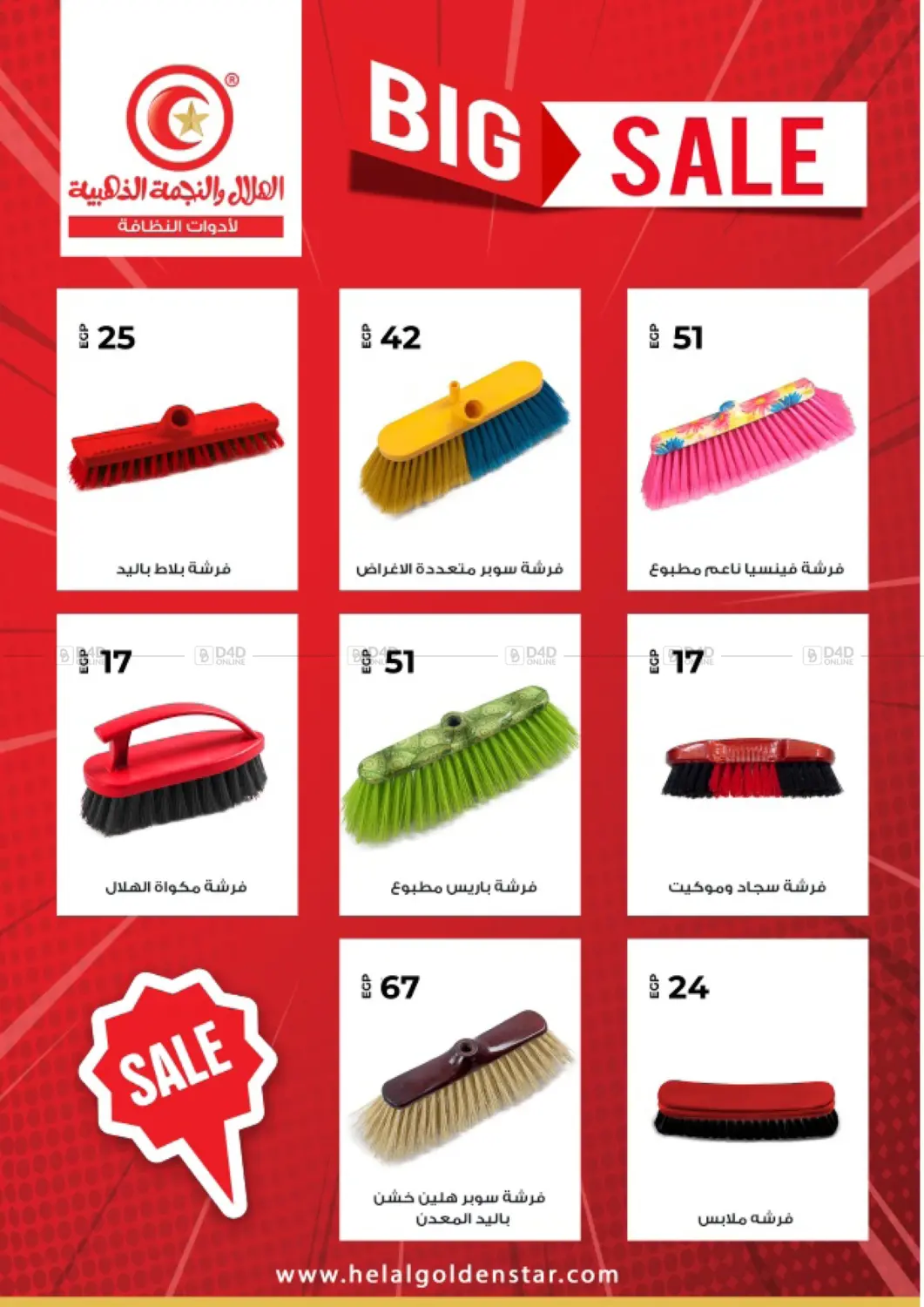 صفحة رقم 56 من Autumn Sale في فتح الله
