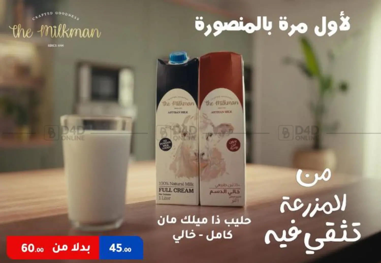 صفحة رقم 22 من Special Offer في وكالة المنصورة - الدقهلية‎