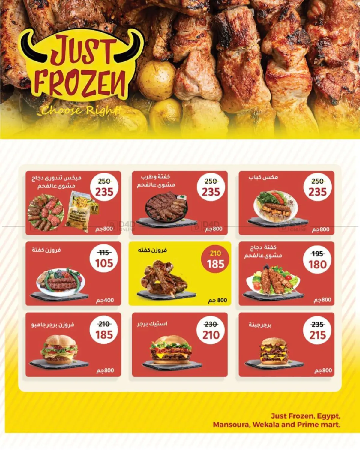 صفحة رقم 27 من Special Offer في وكالة المنصورة - الدقهلية‎