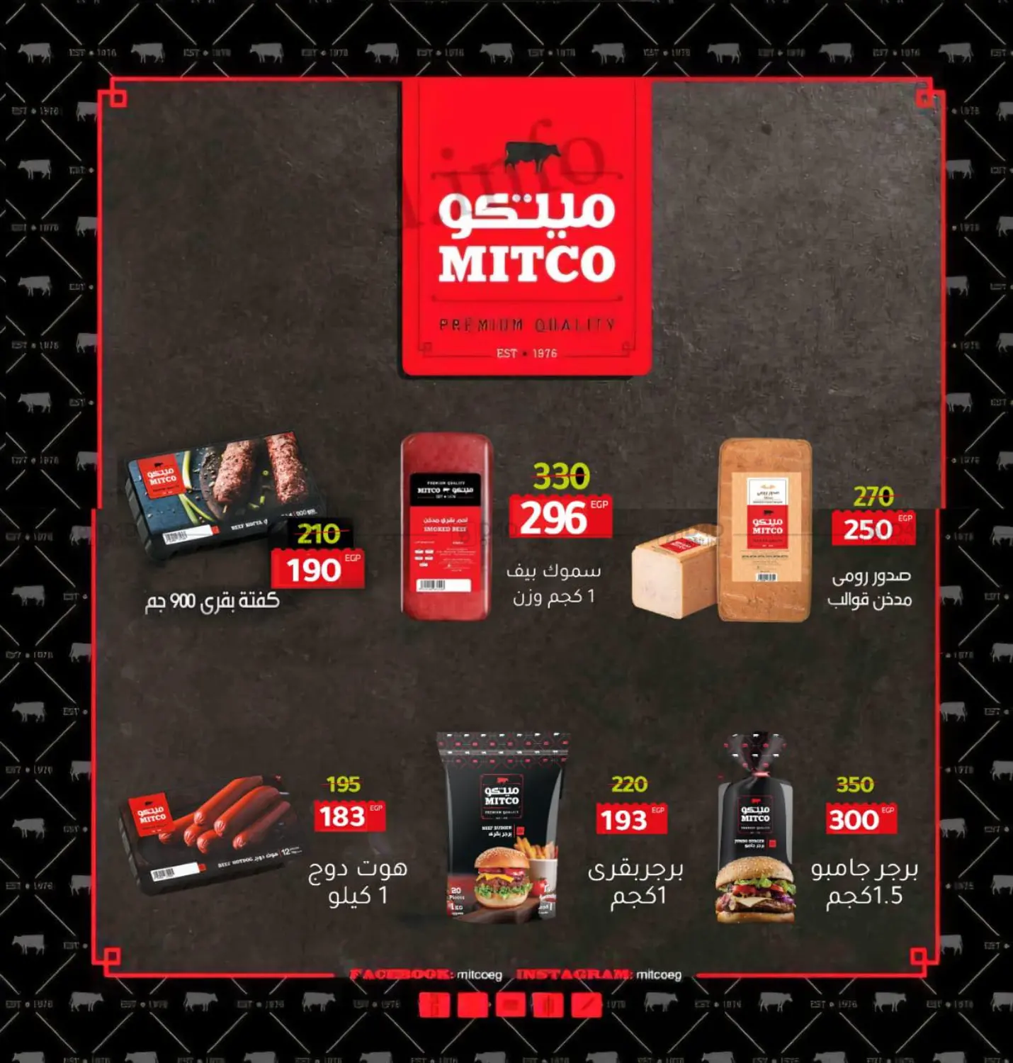 صفحة رقم 33 من Special Offer في وكالة المنصورة - الدقهلية‎