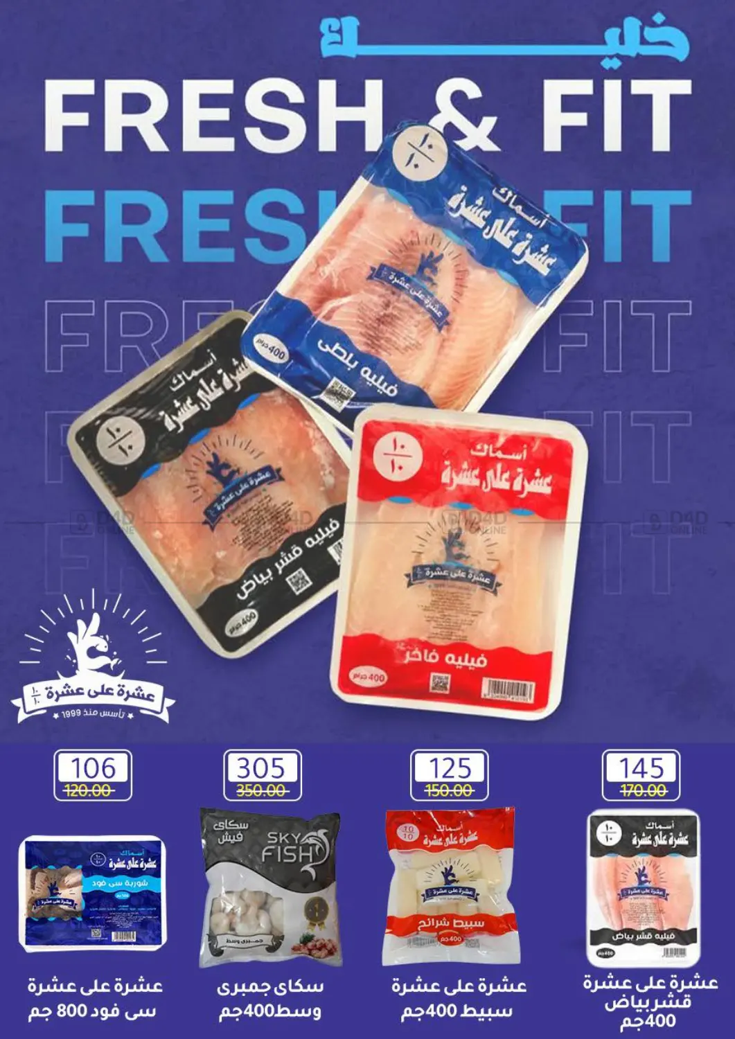 صفحة رقم 40 من Special Offer في وكالة المنصورة - الدقهلية‎