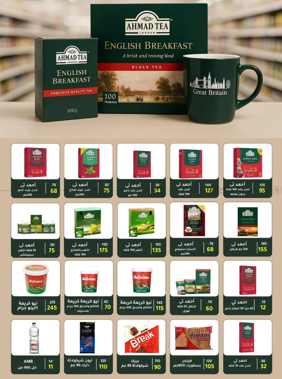 صفحة رقم 46 من Special Offer في وكالة المنصورة - الدقهلية‎