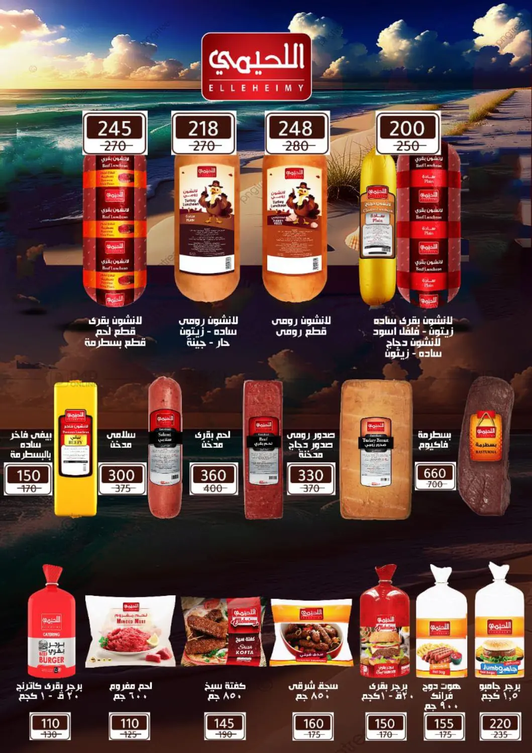 صفحة رقم 51 من Special Offer في وكالة المنصورة - الدقهلية‎