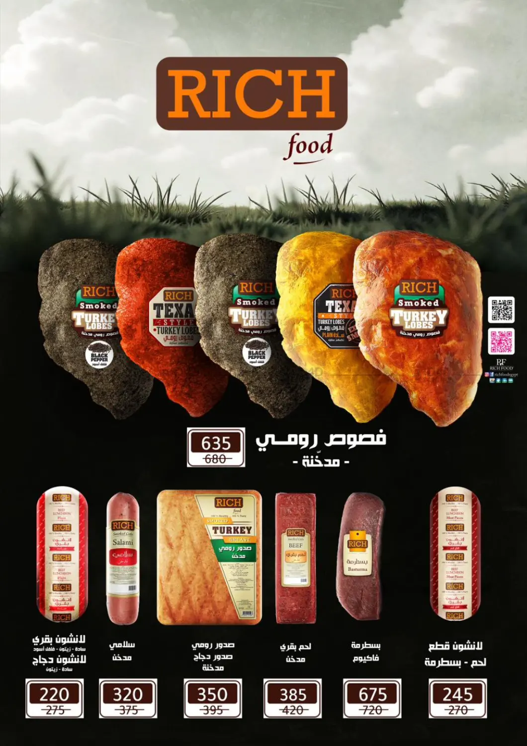 صفحة رقم 63 من Special Offer في وكالة المنصورة - الدقهلية‎