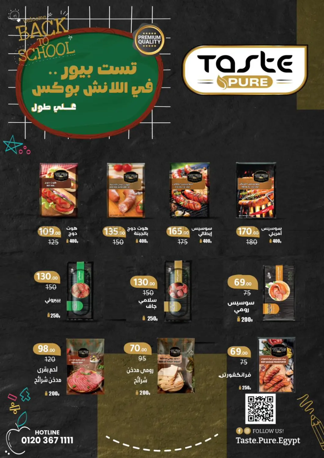 صفحة رقم 68 من Special Offer في وكالة المنصورة - الدقهلية‎