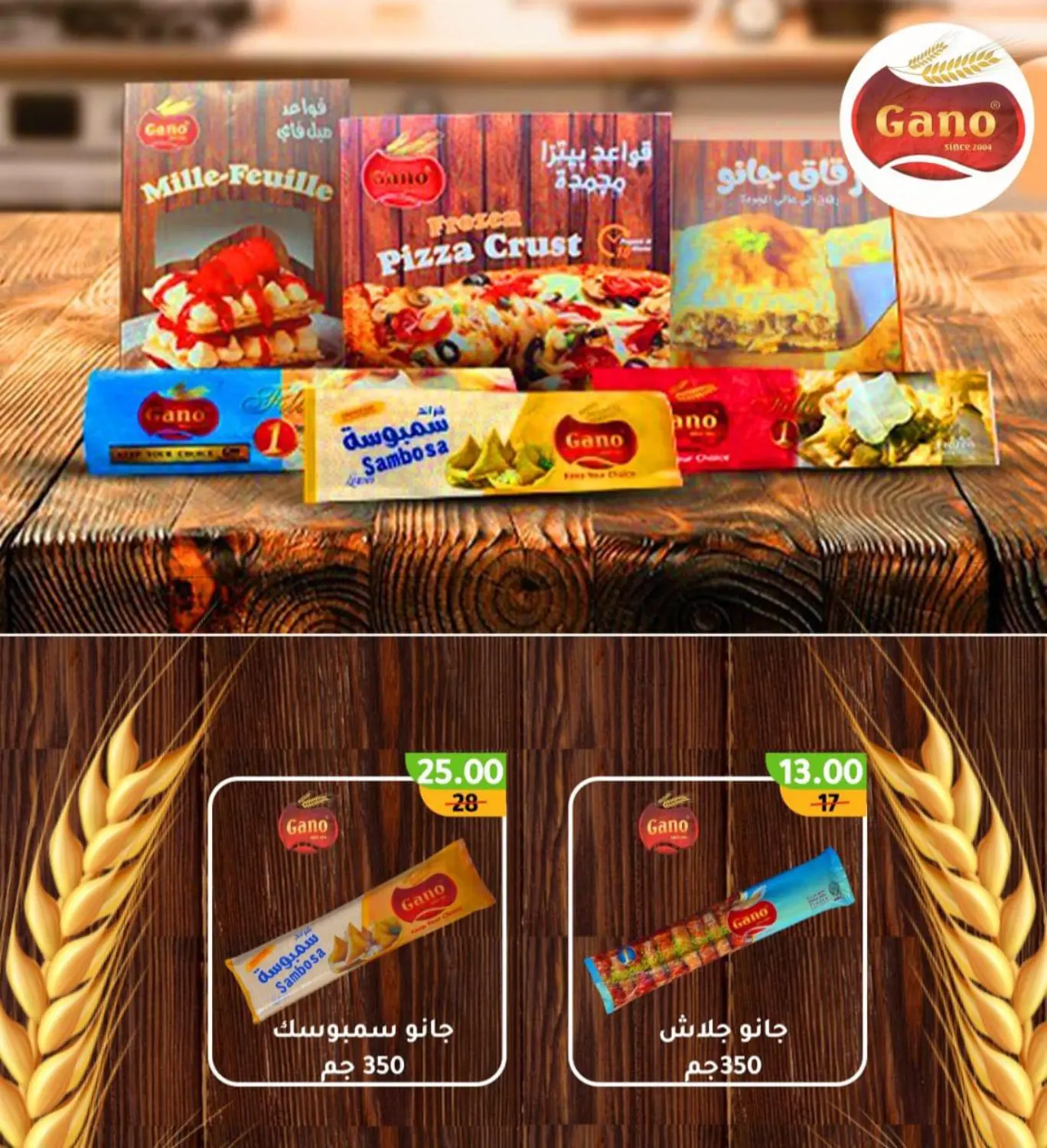 صفحة رقم 79 من Special Offer في وكالة المنصورة - الدقهلية‎