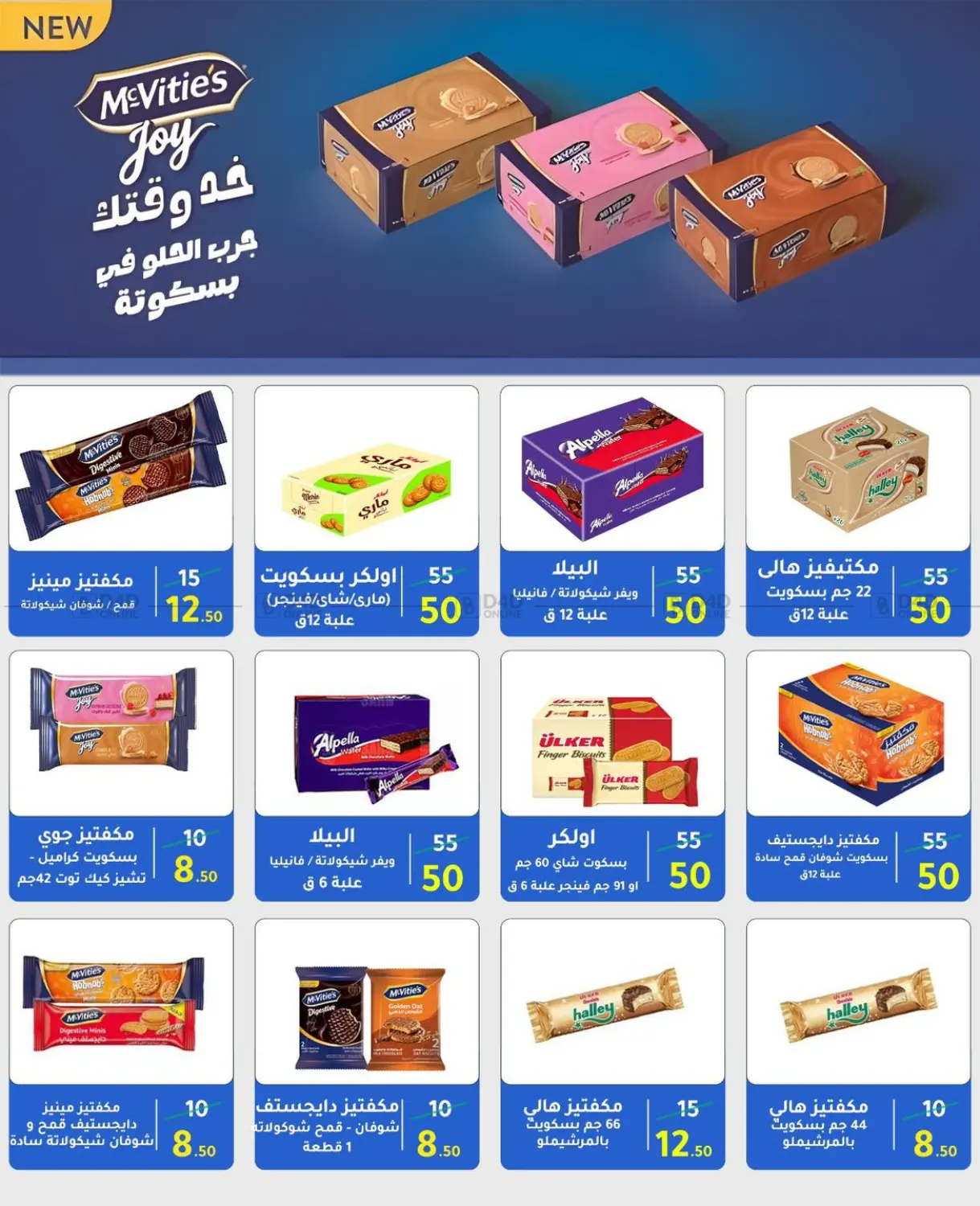 صفحة رقم 86 من Special Offer في وكالة المنصورة - الدقهلية‎