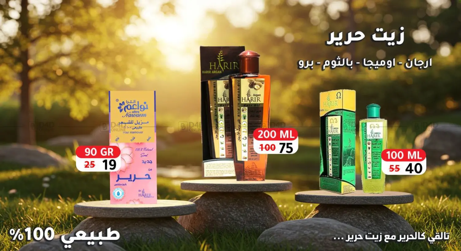 صفحة رقم 12 من Specia Offer في وكالة المنصورة - الدقهلية‎