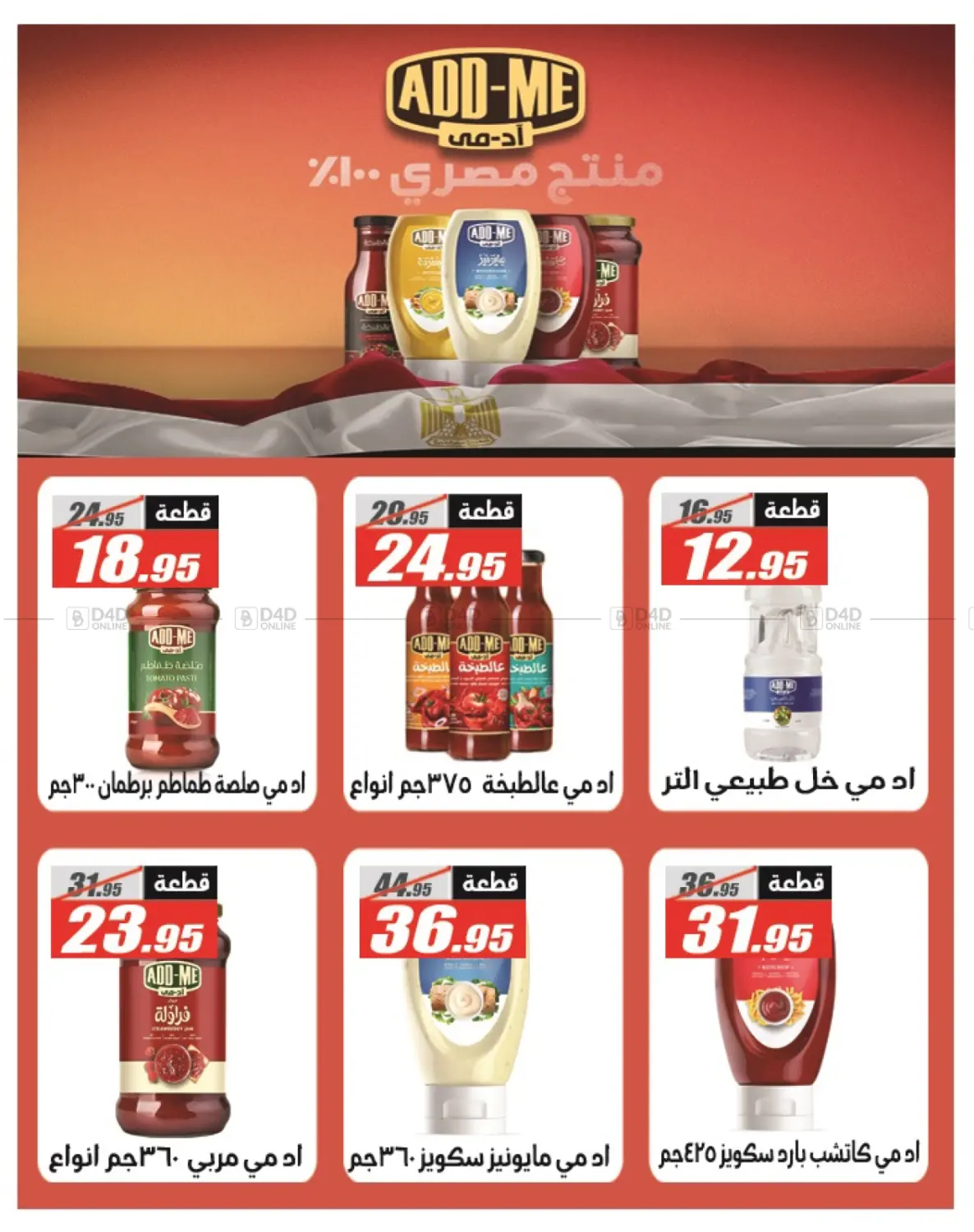 صفحة رقم 3 من Autumn Sale في الفرجاني هايبر ماركت