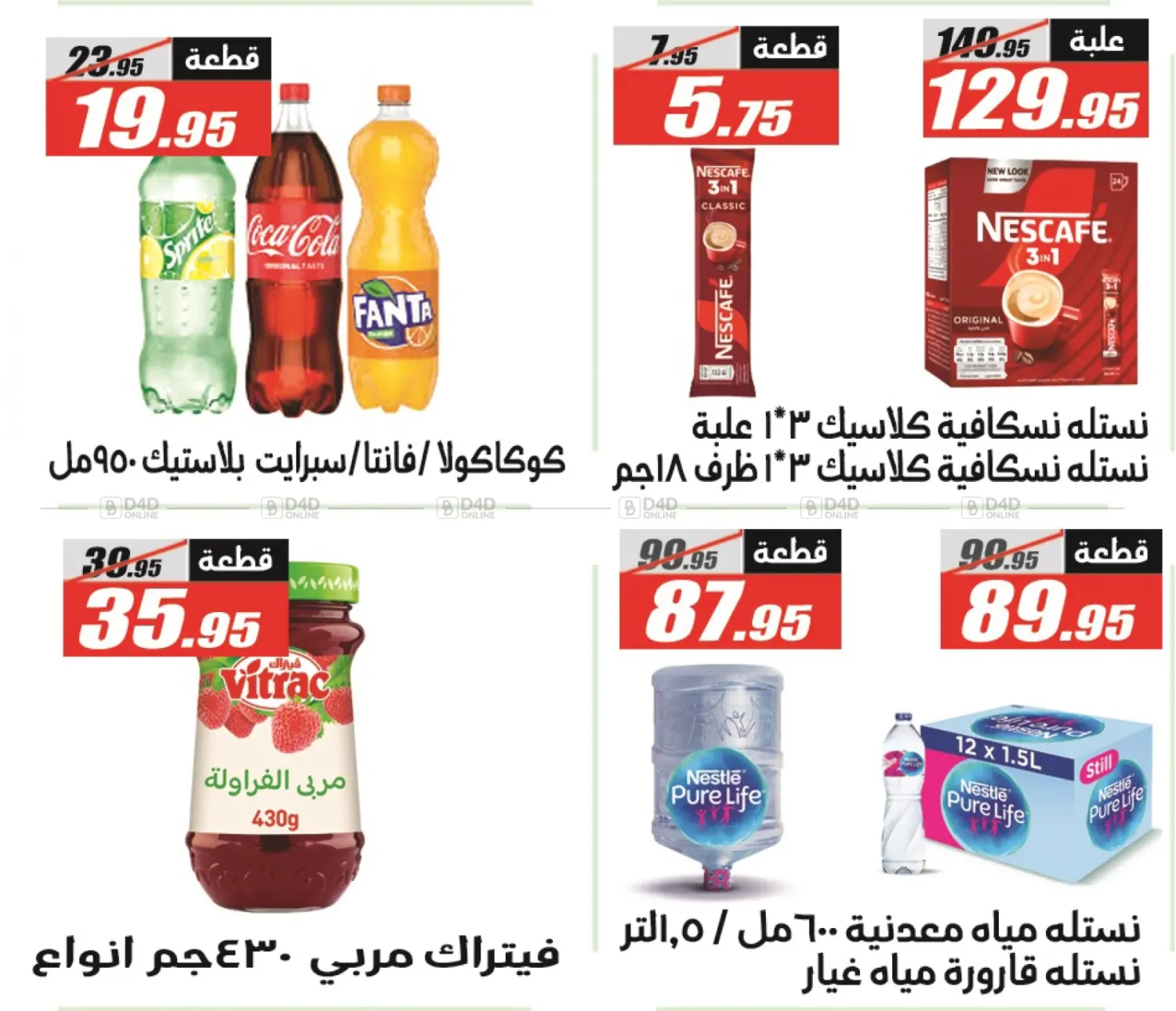صفحة رقم 10 من Autumn Sale في الفرجاني هايبر ماركت