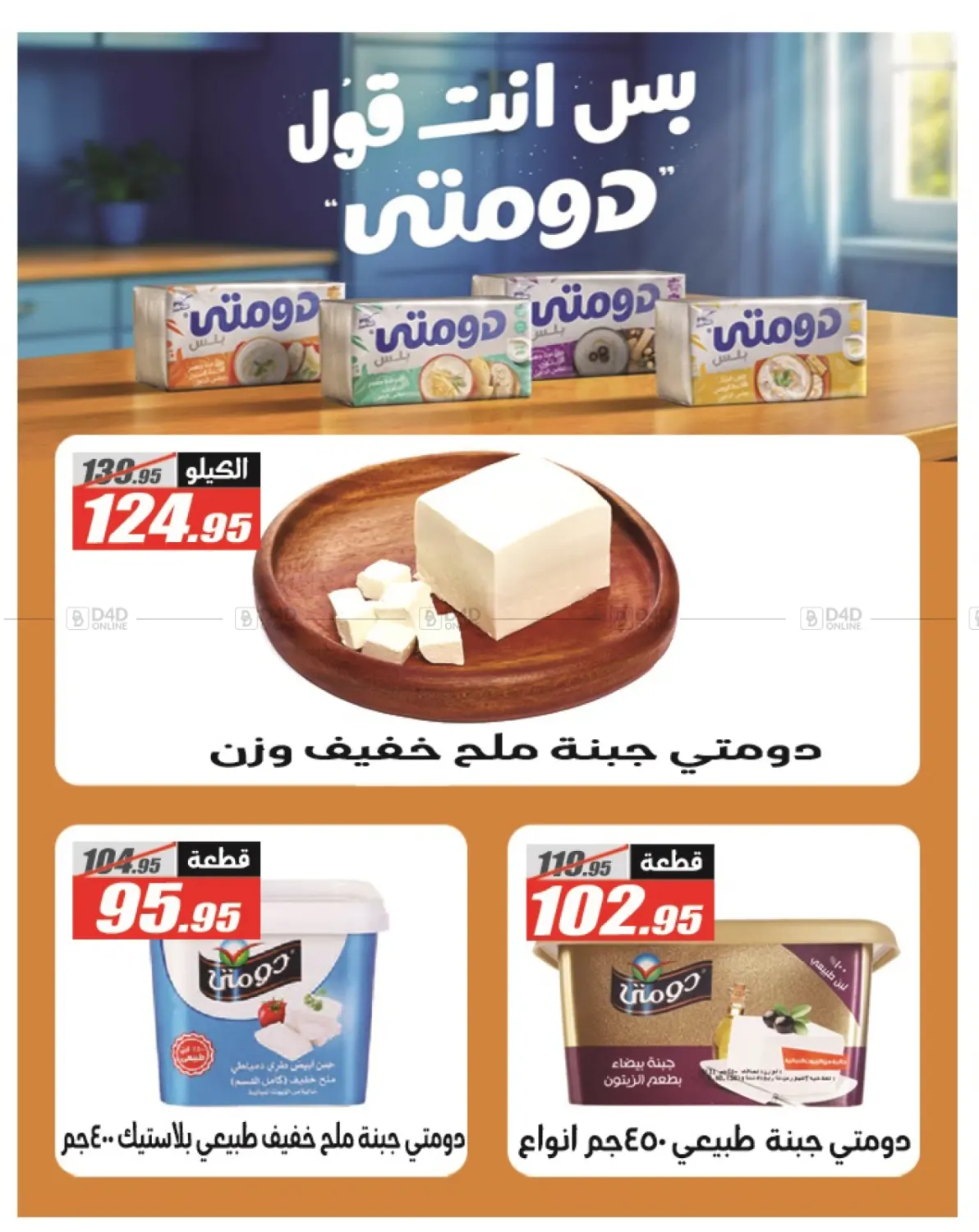 صفحة رقم 17 من Autumn Sale في الفرجاني هايبر ماركت