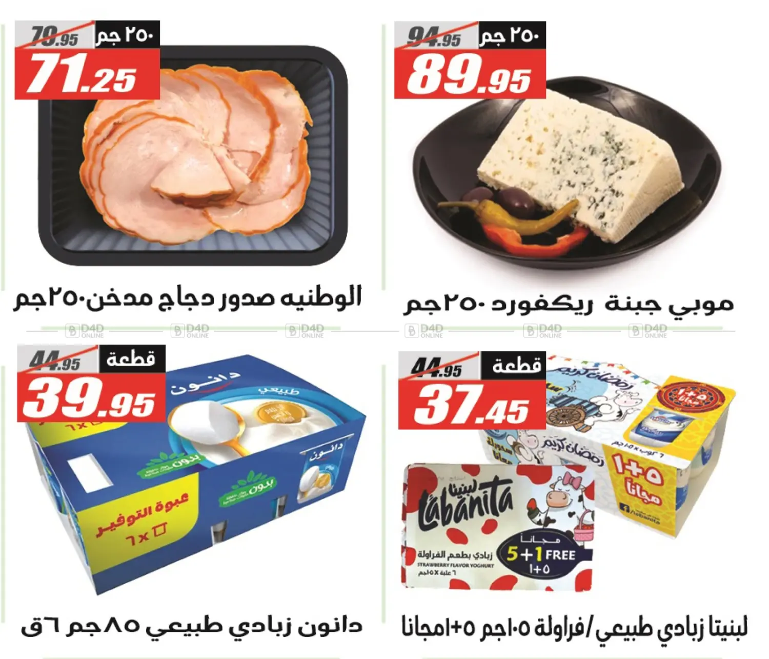 صفحة رقم 14 من Autumn Sale في الفرجاني هايبر ماركت