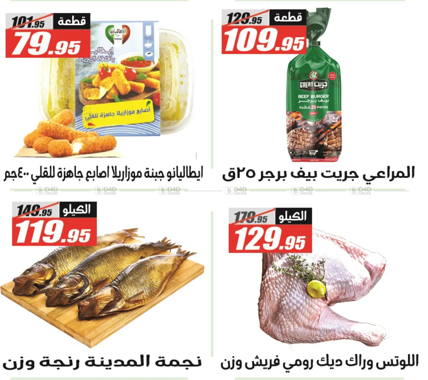 صفحة رقم 18 من Autumn Sale في الفرجاني هايبر ماركت