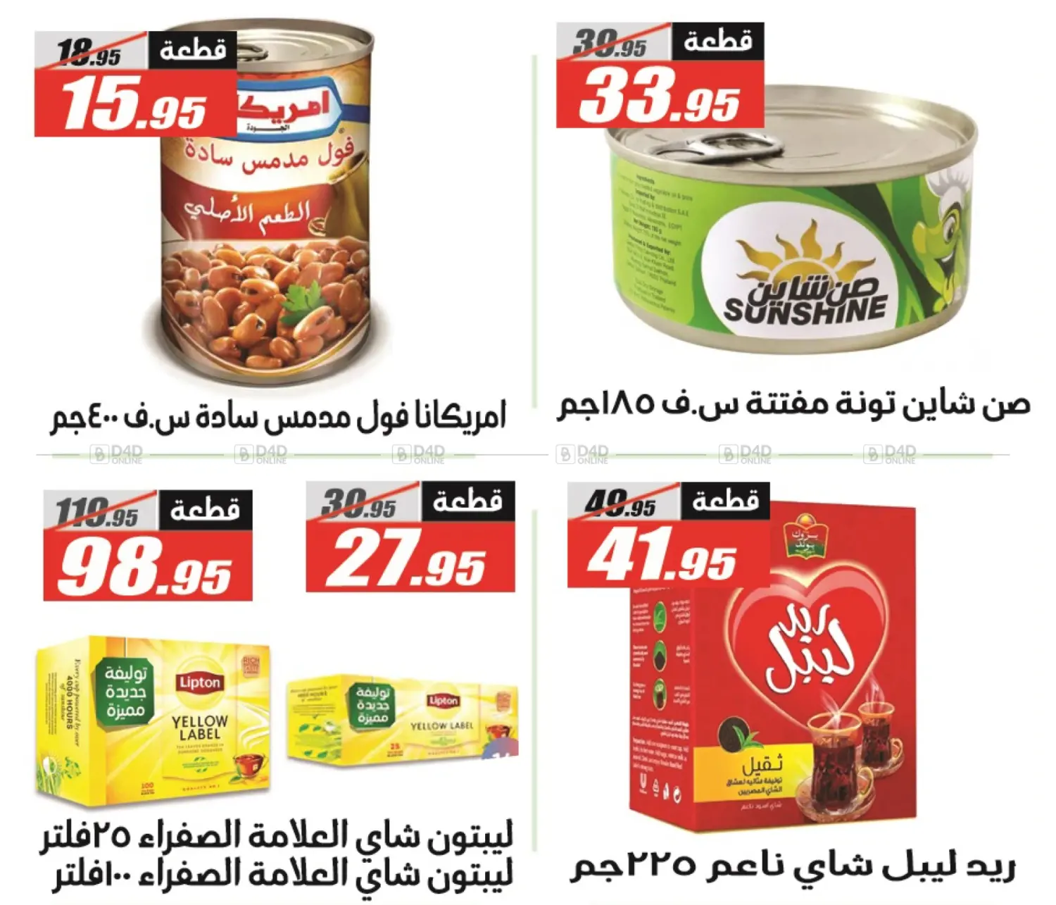 صفحة رقم 12 من Autumn Sale في الفرجاني هايبر ماركت