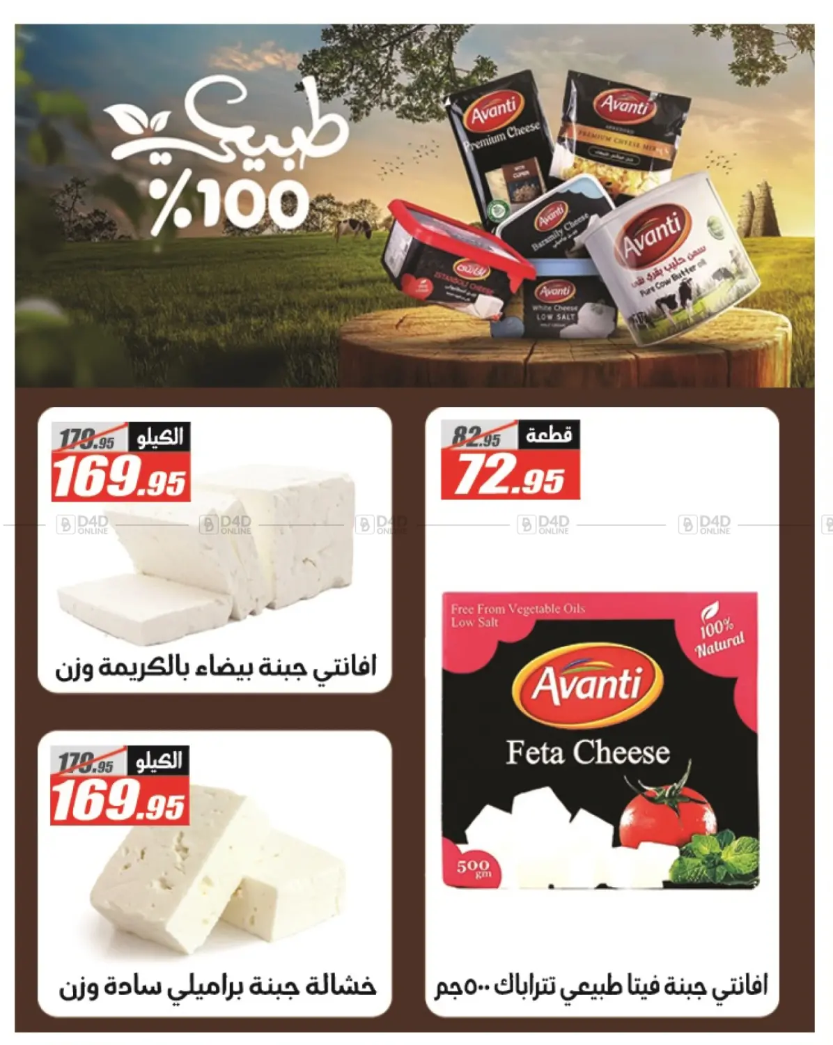 صفحة رقم 25 من Autumn Sale في الفرجاني هايبر ماركت