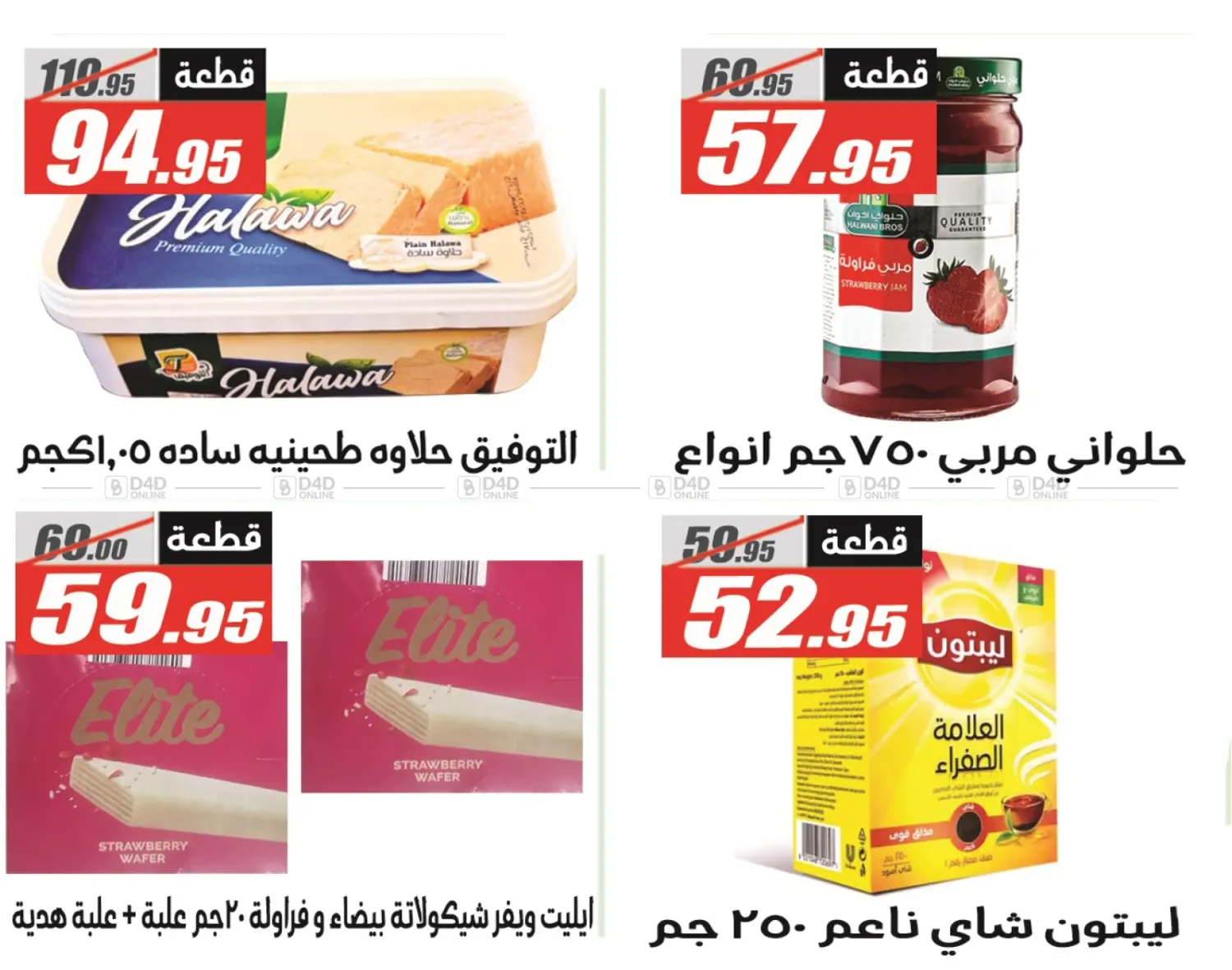 صفحة رقم 41 من Autumn Sale في الفرجاني هايبر ماركت