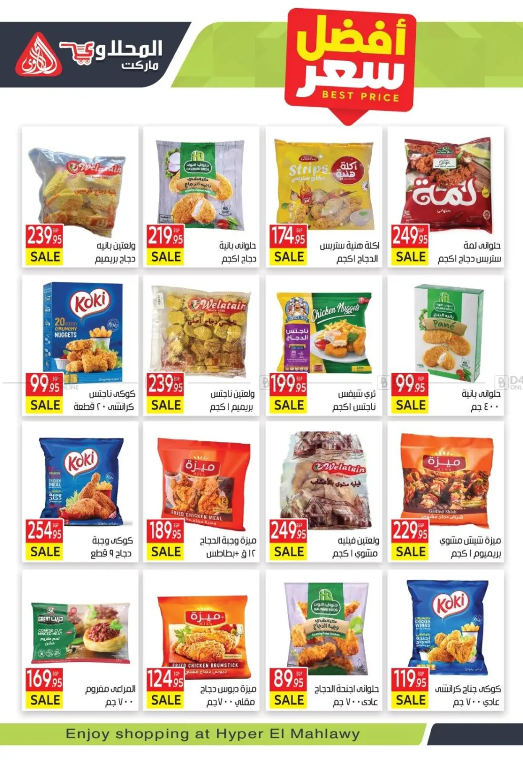 صفحة رقم 9 من Special Offer في المحلاوي ماركت