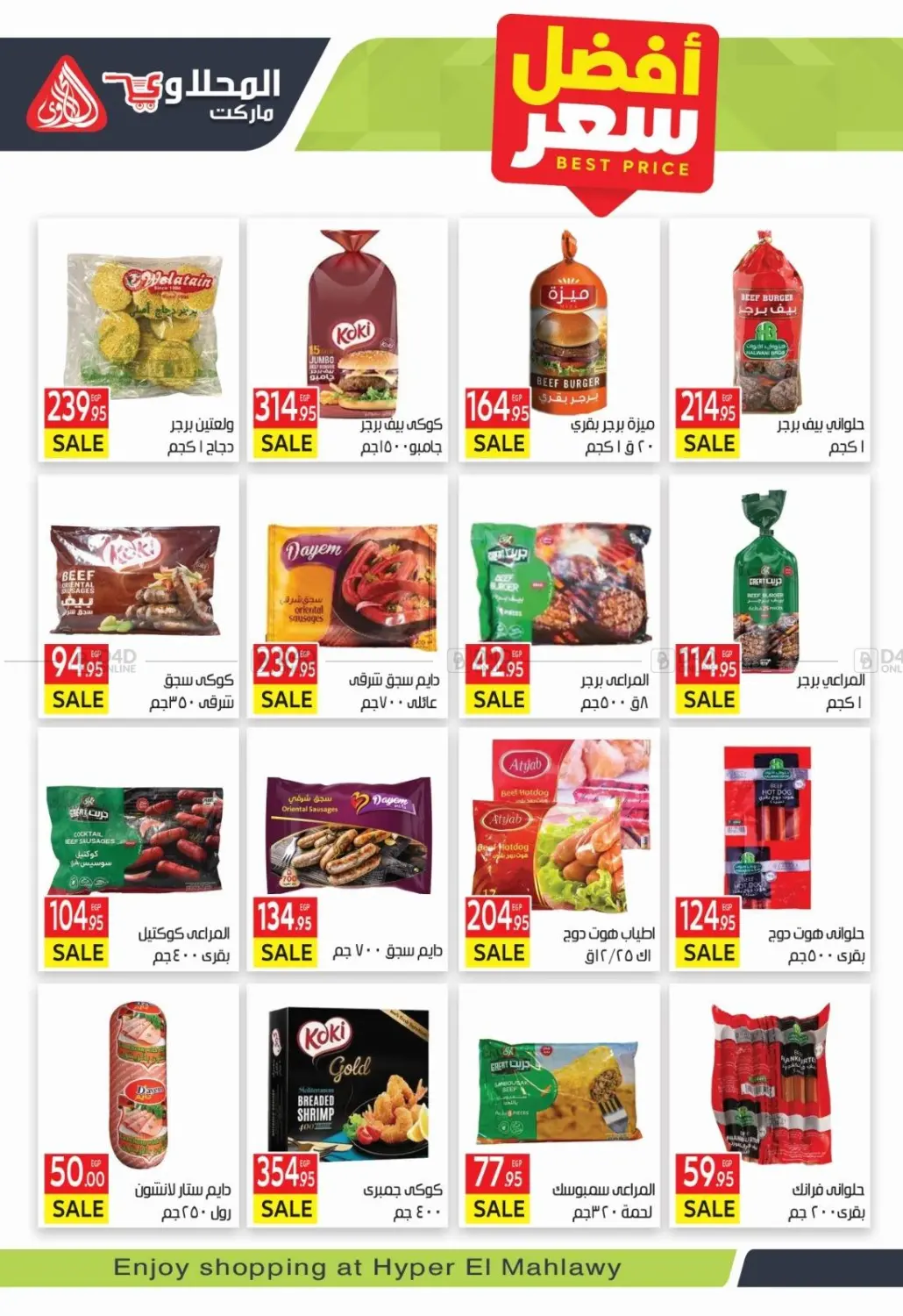 صفحة رقم 8 من Special Offer في المحلاوي ماركت