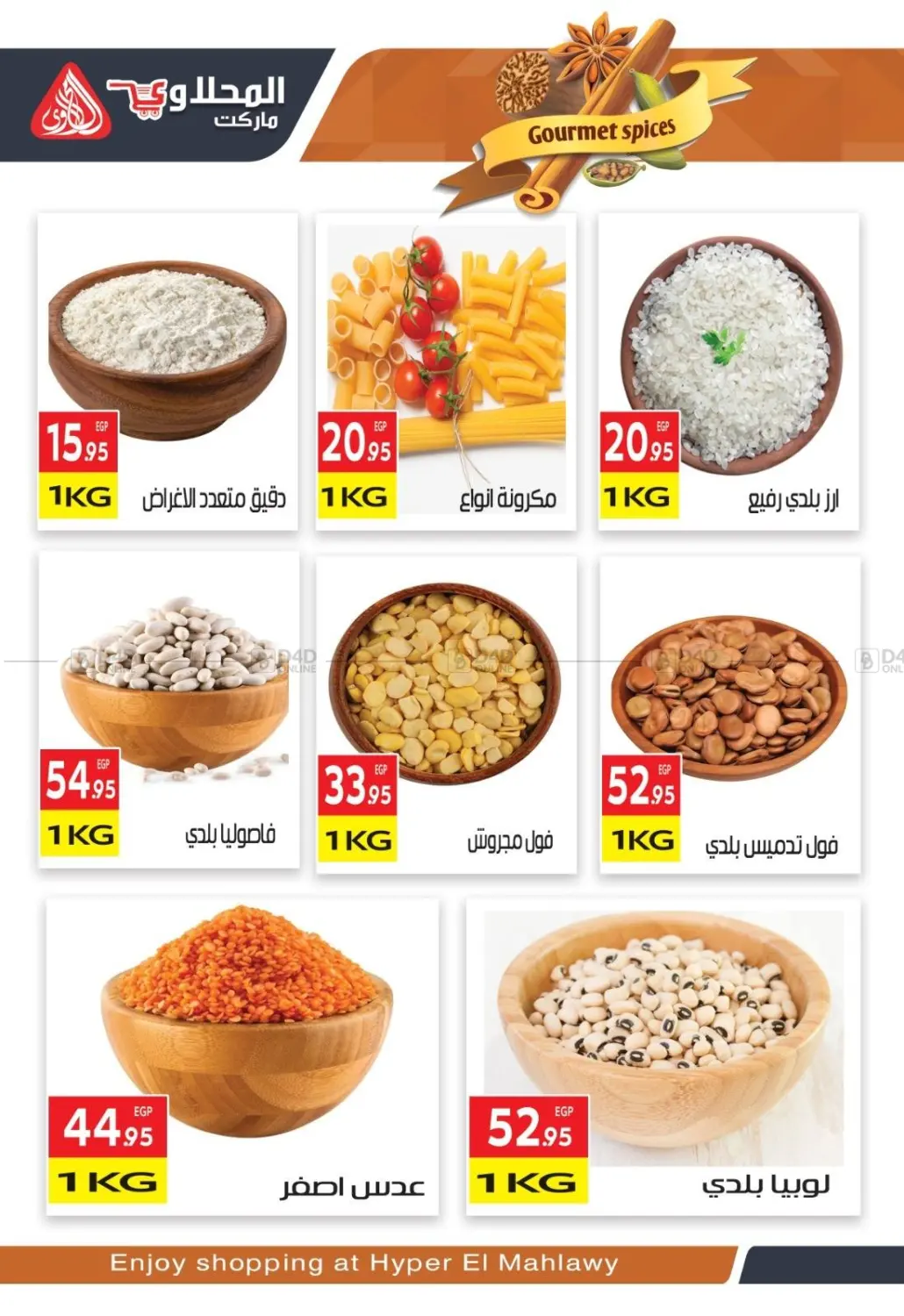صفحة رقم 3 من Special Offer في المحلاوي ماركت