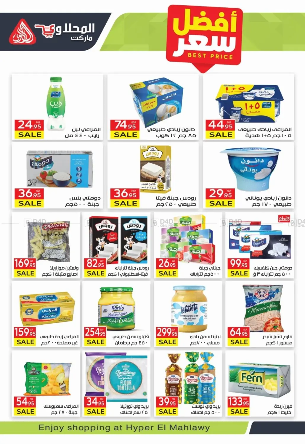 صفحة رقم 7 من Special Offer في المحلاوي ماركت