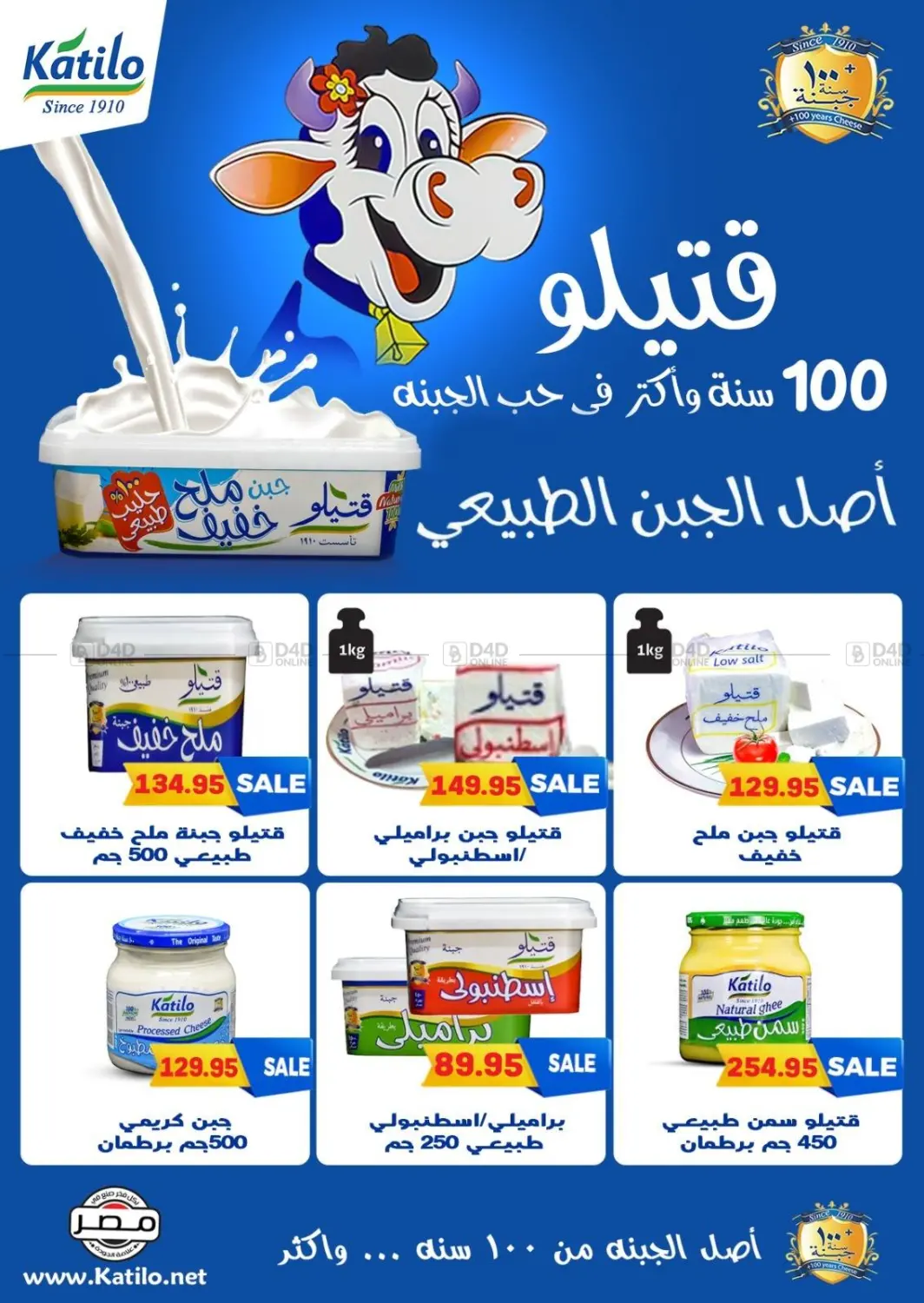صفحة رقم 13 من Special Offer في المحلاوي ماركت