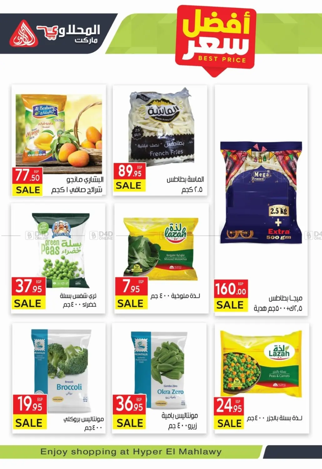 صفحة رقم 10 من Special Offer في المحلاوي ماركت